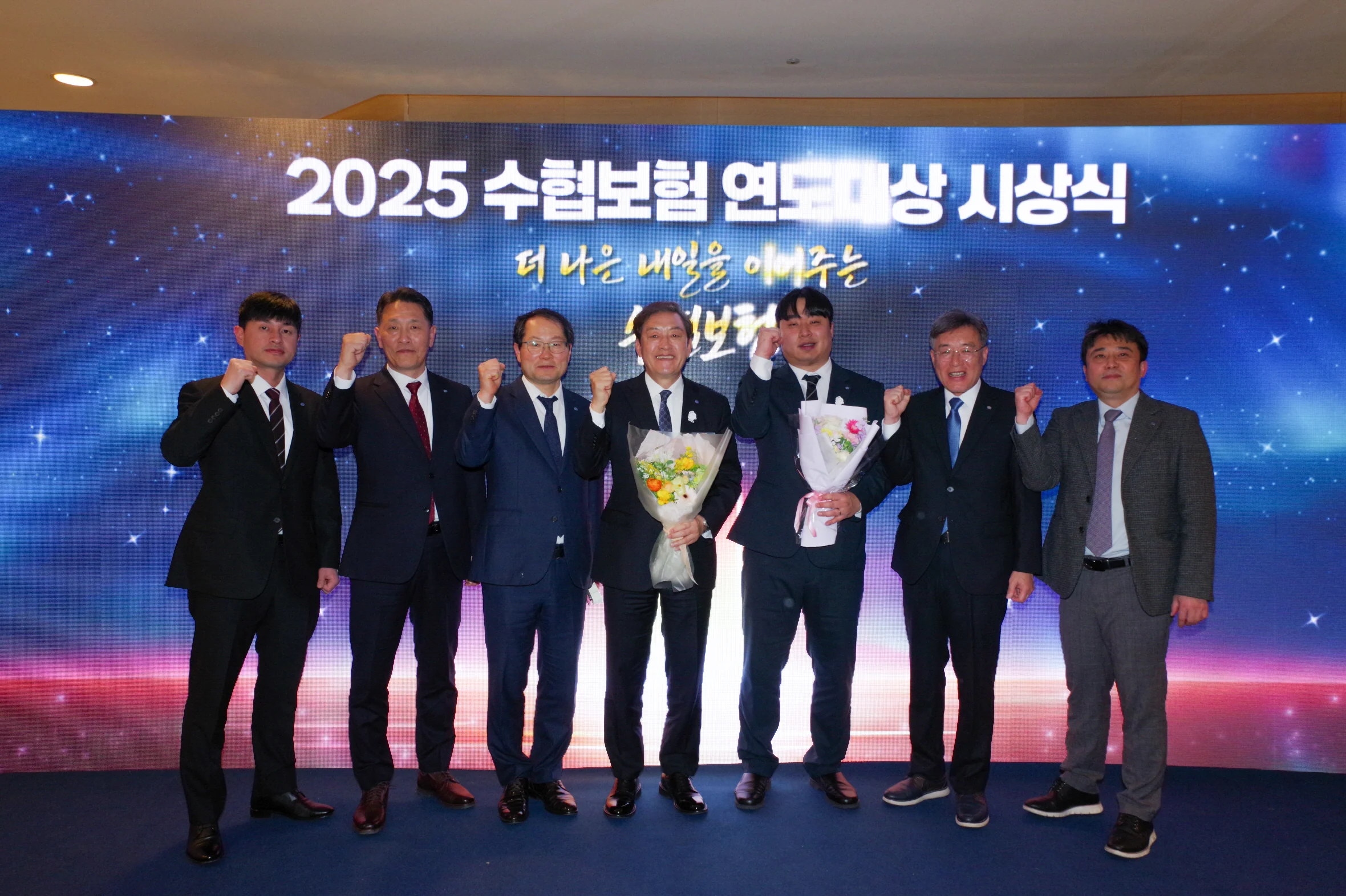 2025 수협보험 연도대상 시상식